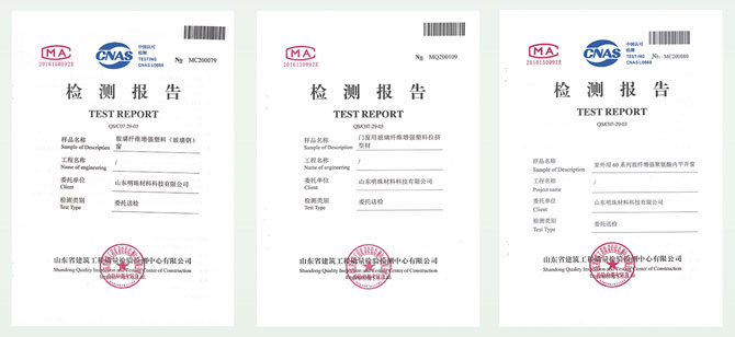 鐵斯曼玻纖增強聚氨酯門窗項目檢測報告