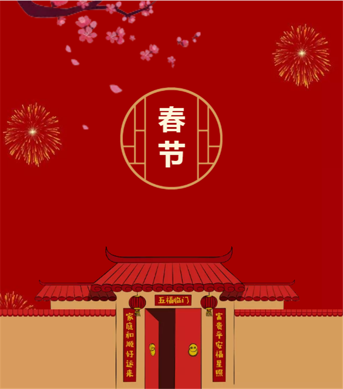 明珠科技恭祝大家新年快樂！